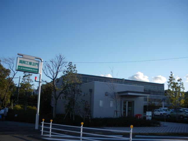 Other. 1900m until Toyota Takaoka Plant (Other)