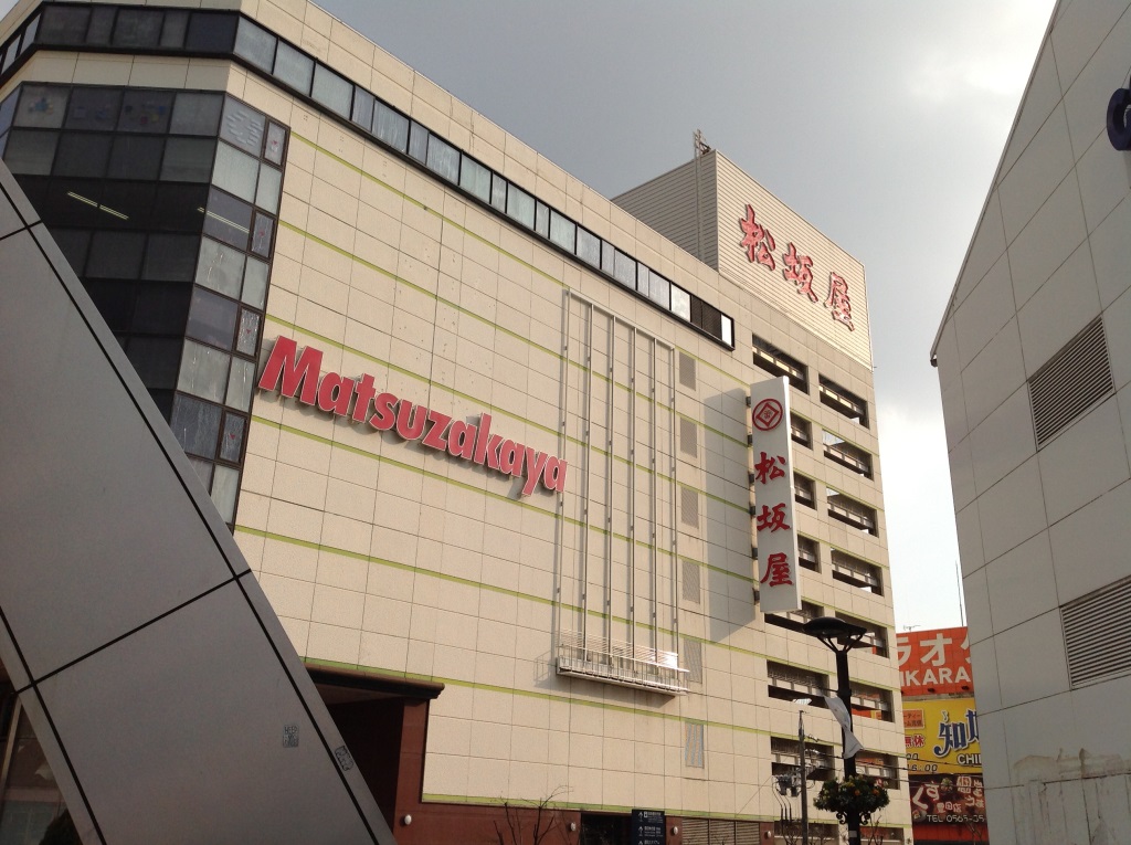 Shopping centre. Matsuzakaya 346m until Toyoda (shopping center)