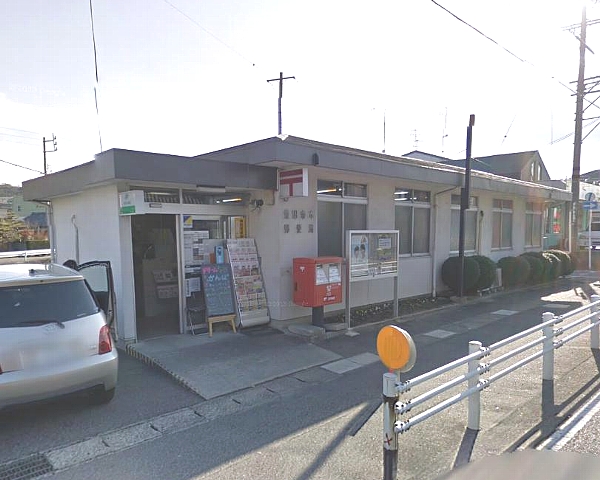 post office. Shiki 700m until the post office (post office)