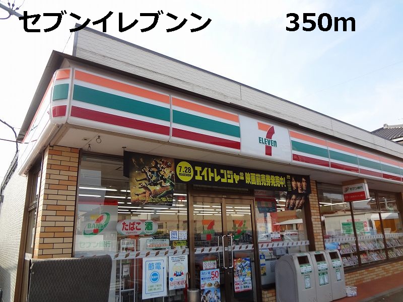 Other. Seven-Eleven down (other) up to 350m