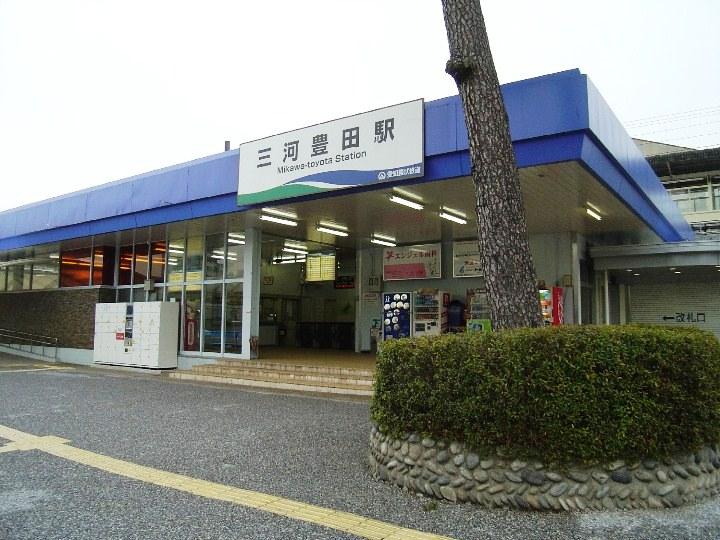 station. Until Mikawa Toyota Station 980m walk about 13 minutes
