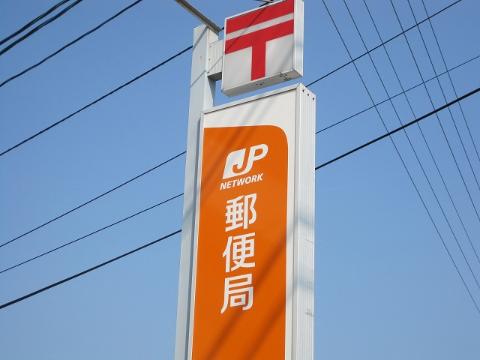 Other. 993m until Toyoda Itsutsugaoka post office (Other)