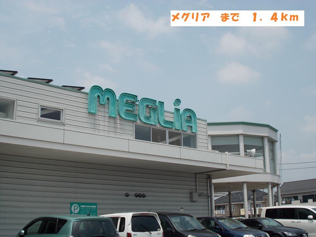 Supermarket. Meguria until the (super) 1400m