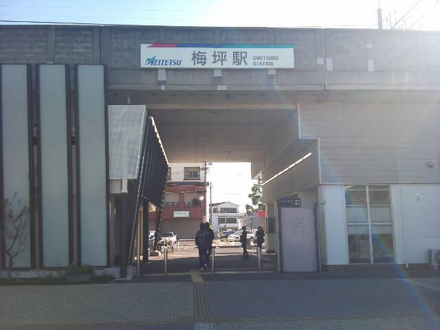 station. Meitetsu Toyota Line ・ Mikawa 530m until Umetsubo Station