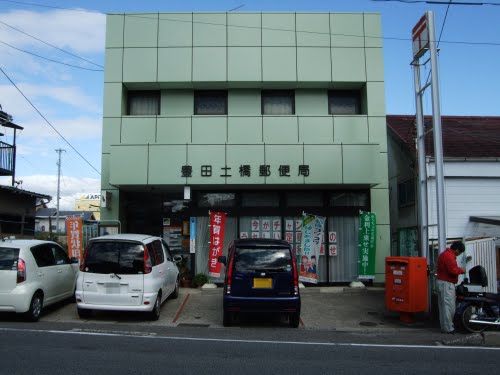 post office. 650m until Toyoda Dobashi post office (post office)