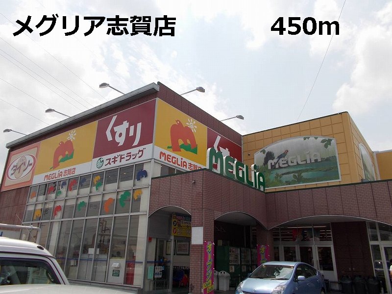 Other. Meguria Shiga store up to (other) 450m