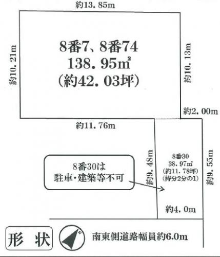 Compartment figure. Land price 13,900,000 yen, Land area 138.95 sq m