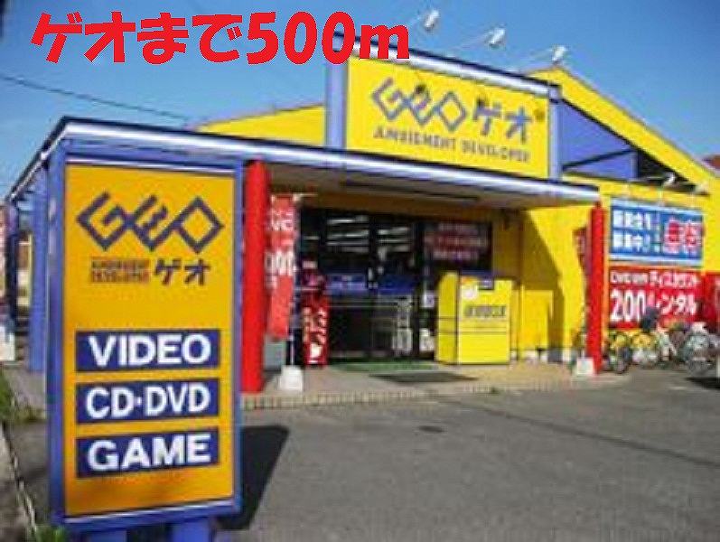 Rental video. 500m to GEO (video rental)