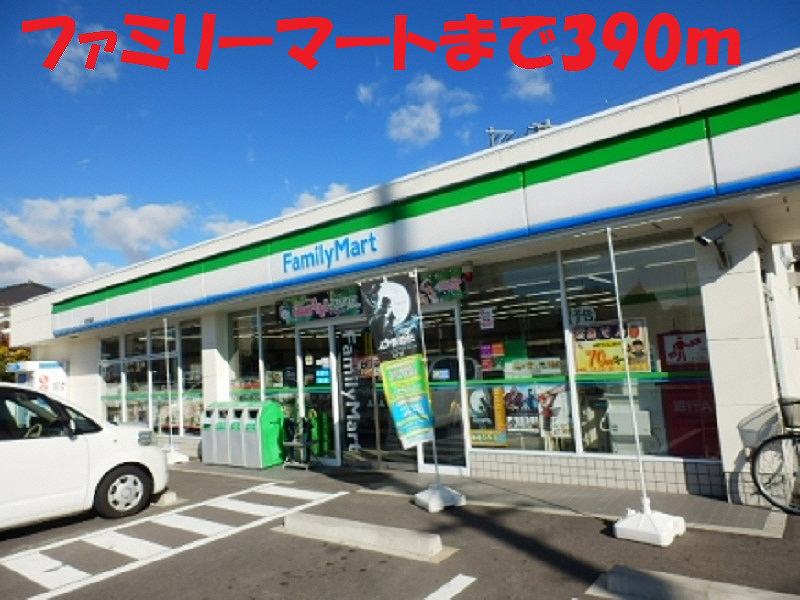 Convenience store. 390m to Family Mart (convenience store)