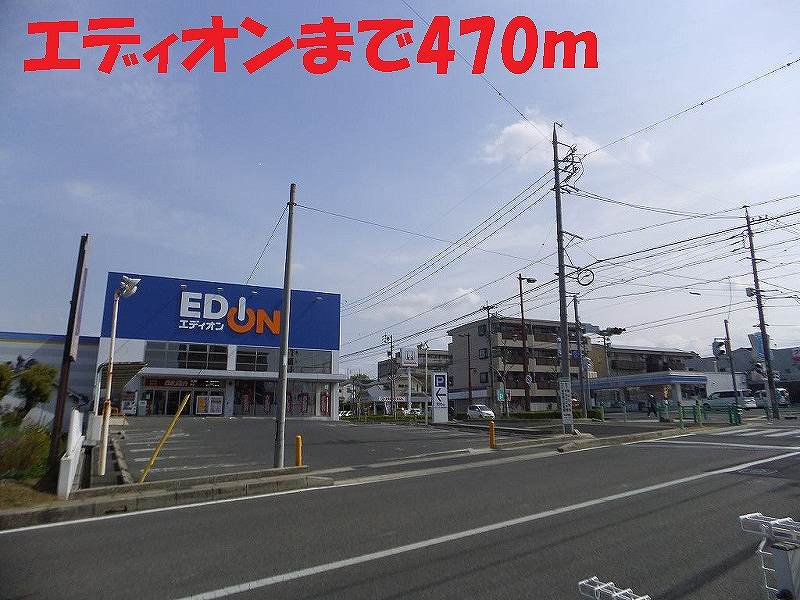 Home center. 470m until EDION (hardware store)