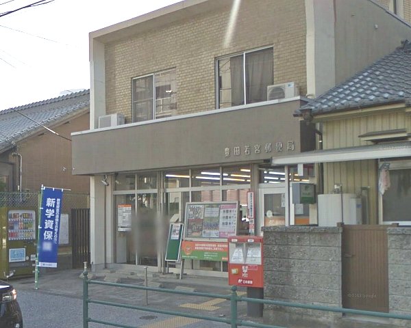 post office. 640m until Toyoda Wakamiya post office (post office)