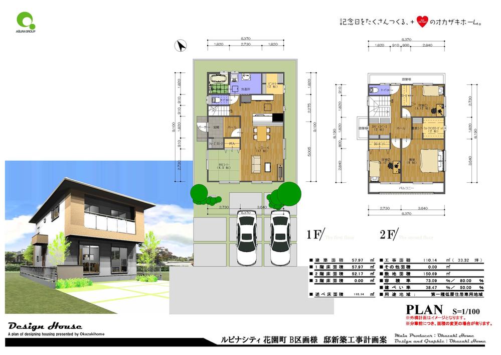 Building plan example (Perth ・ Introspection). I will be happy to help you organize your family of hopes and dreams in your favorite plan! ! Building plan example (B compartment)