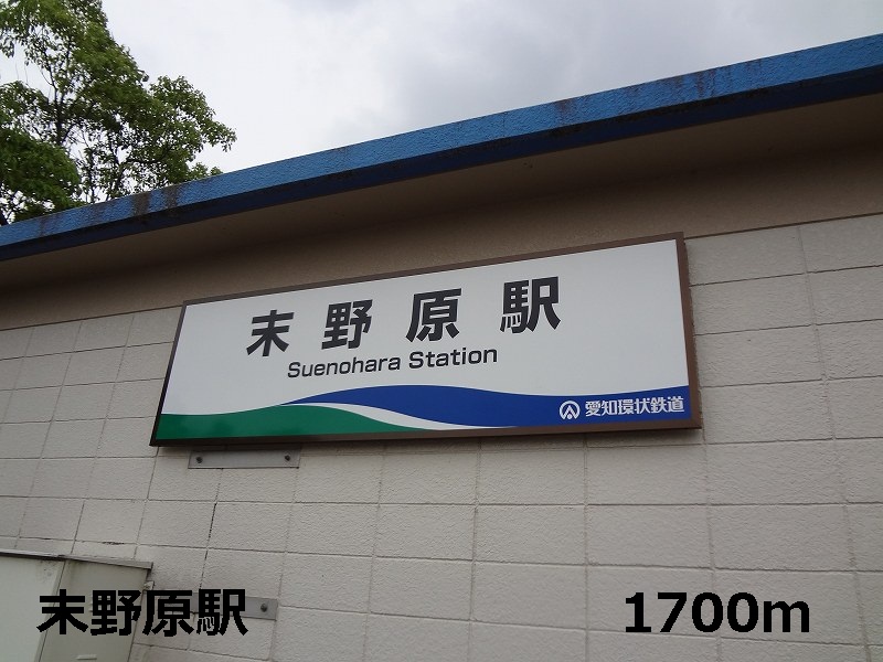 Other. 1700m until Suenohara Station (Other)