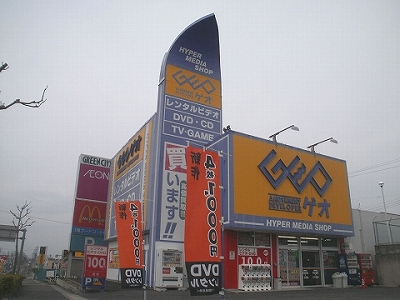 Rental video. GEO Toyoda Higashiyama shop 1000m up (video rental)