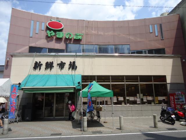 Supermarket. YamaNobu 19-minute walk from the head office (1480m)