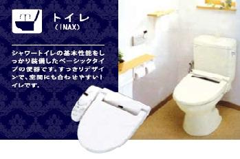 Toilet. It is firmly equipped with basic type of toilet bowl the basic performance of the shower toilet. Easy to toilet to match even the space in neat design. 