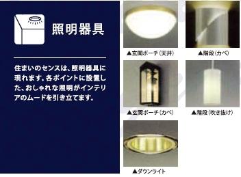 Other introspection. Sense of abode, It will appear in the lighting fixture. Stylish lighting that was installed in each point brings out the mood of the interior. 