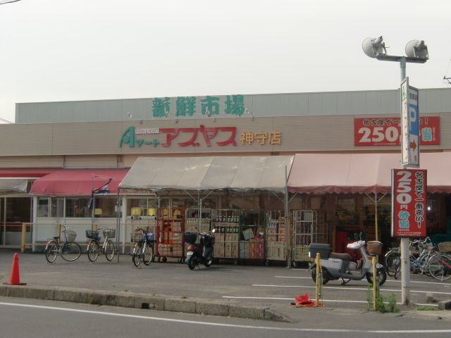 post office. Kamori 1800m until the post office (post office)