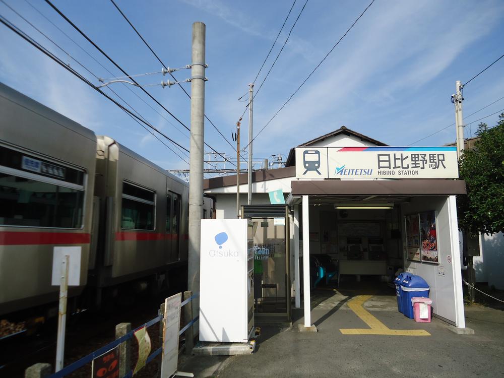 station. Bisaisen Meitetsu "Hibino" station