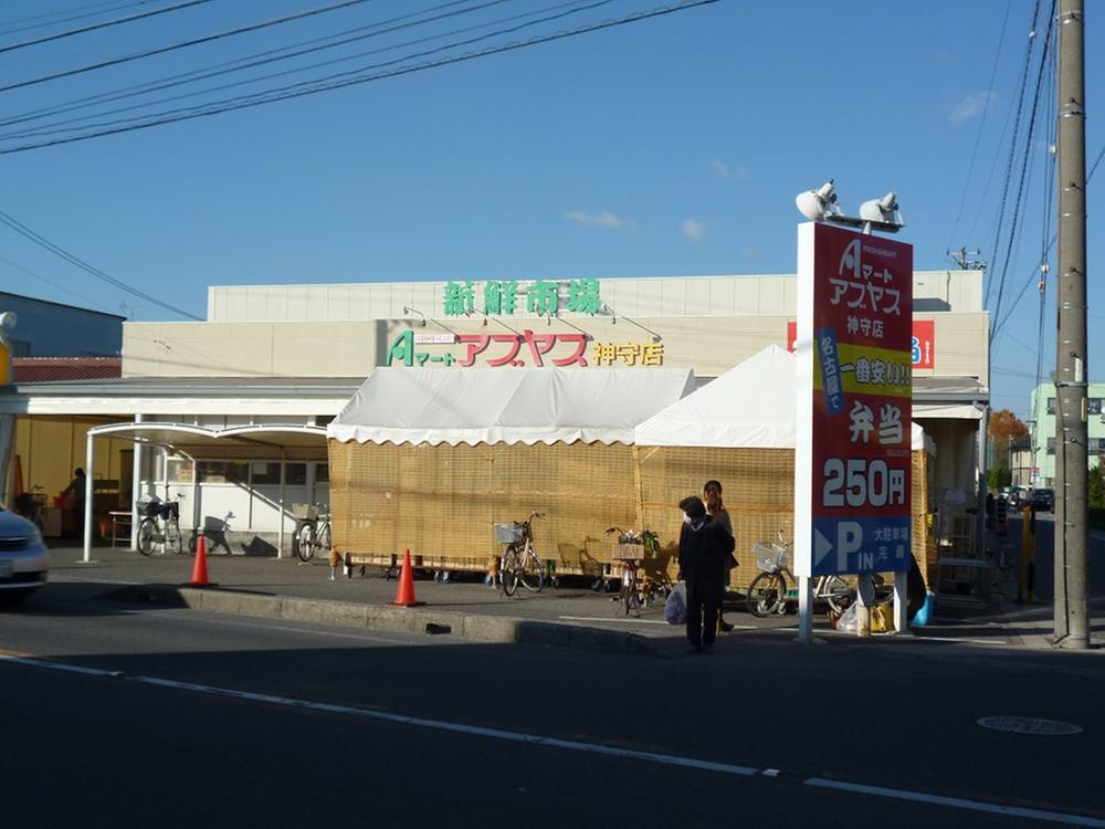 Supermarket. 351m to A Matoabuyasu Kamori shop