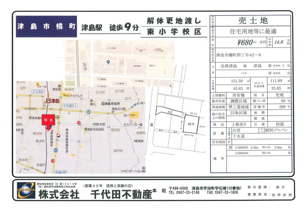 Compartment figure. Land price 6.8 million yen, Is a land area 151.5 sq m map, etc..