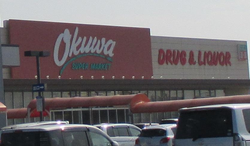 Supermarket. Okuwa 1180m to love the West Plaza store