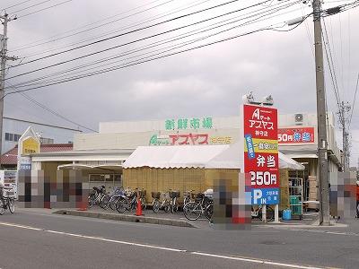 Supermarket. 338m to A Matoabuyasu Kamori shop