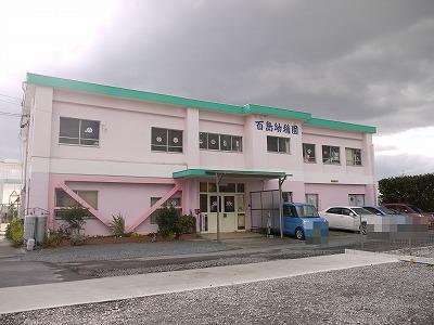 kindergarten ・ Nursery. Hyakushima 1083m to kindergarten