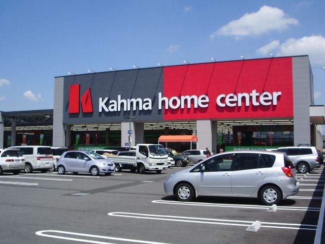 Home center. 1900m to Kama (hardware store)