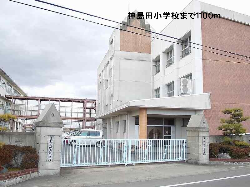 Primary school. 1100m to God Shimada elementary school (elementary school)