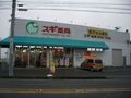 Other. Cedar pharmacy Kamori store up to (other) 430m