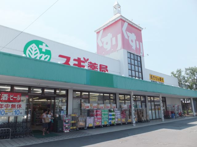 Dorakkusutoa. Cedar pharmacy Higashiyanagihara shop 530m until (drugstore)