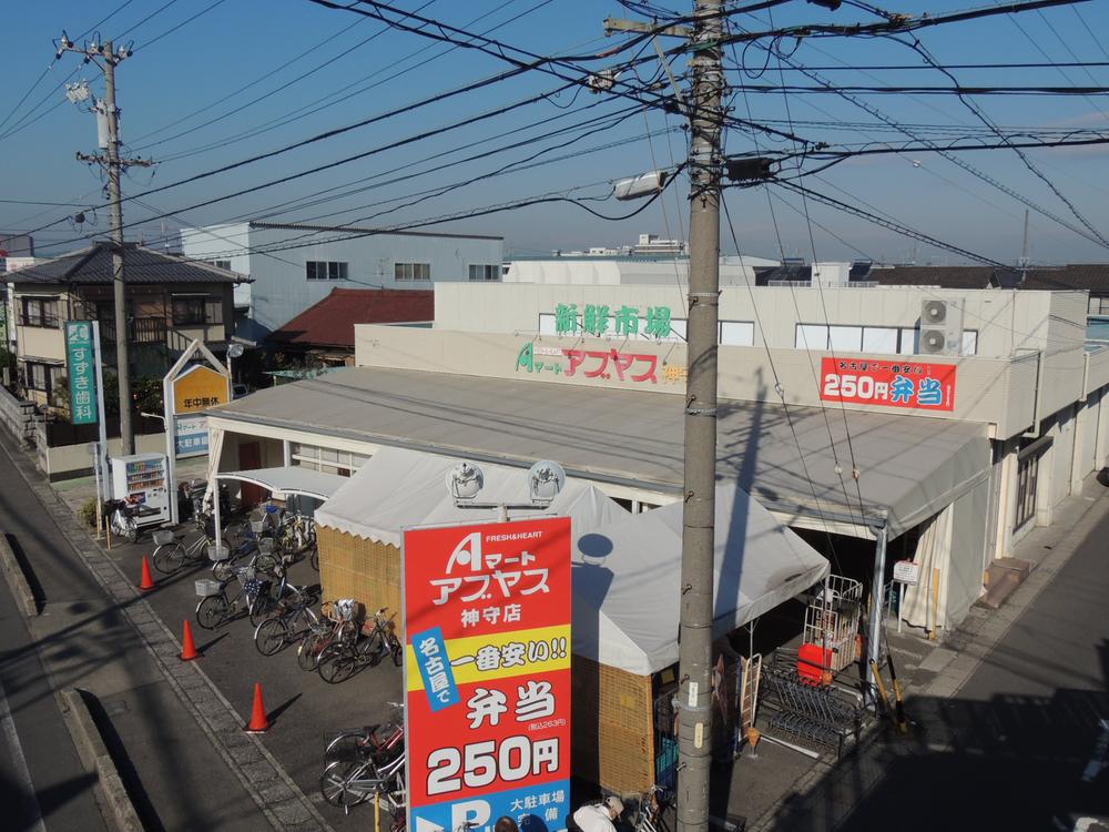 Supermarket. 163m to A Matoabuyasu Kamori shop