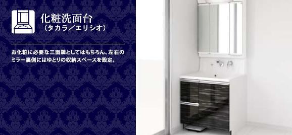 Other Equipment. Of course, as a necessary three-sided mirror in your makeup, Set the storage space of the room in the mirror behind the left and right. (Takara / Helissio)