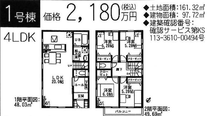 Floor plan. 21,800,000 yen, 4LDK, Land area 161.32 sq m , Building area 97.72 sq m
