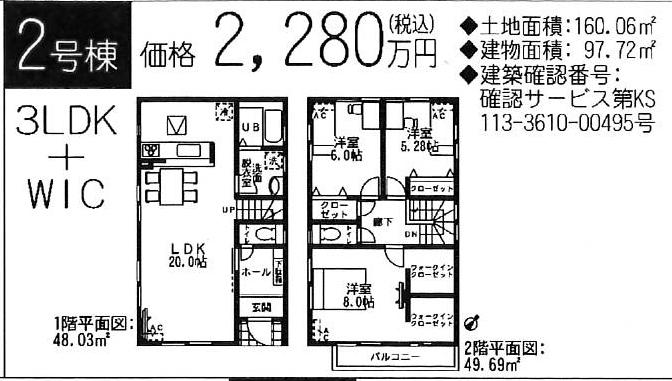 Floor plan. 21,800,000 yen, 4LDK, Land area 161.32 sq m , Building area 97.72 sq m