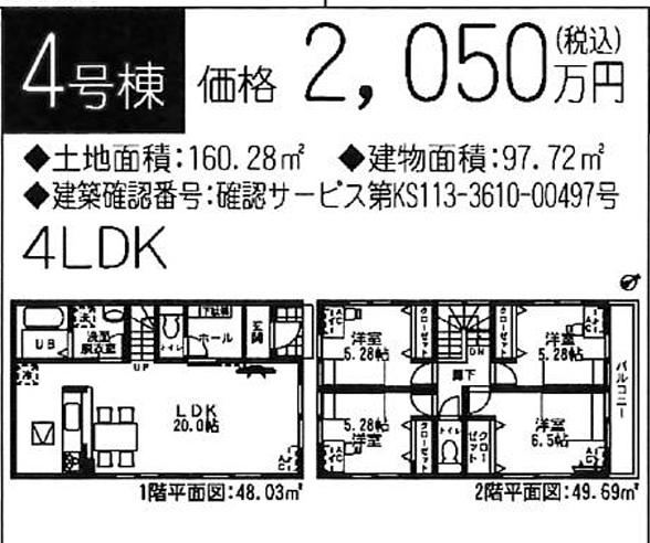 Floor plan. 21,800,000 yen, 4LDK, Land area 161.32 sq m , Building area 97.72 sq m