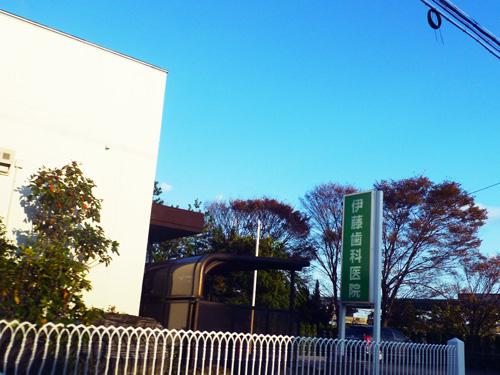 Hospital. 1380m to Ito dental clinic