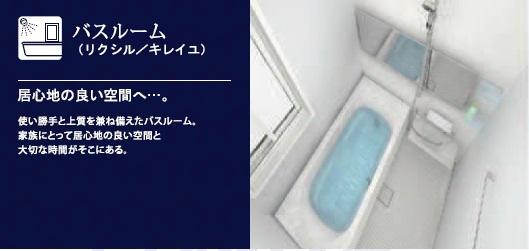 Other Equipment. Bathrooms: Kireiyu (Rikushiru)