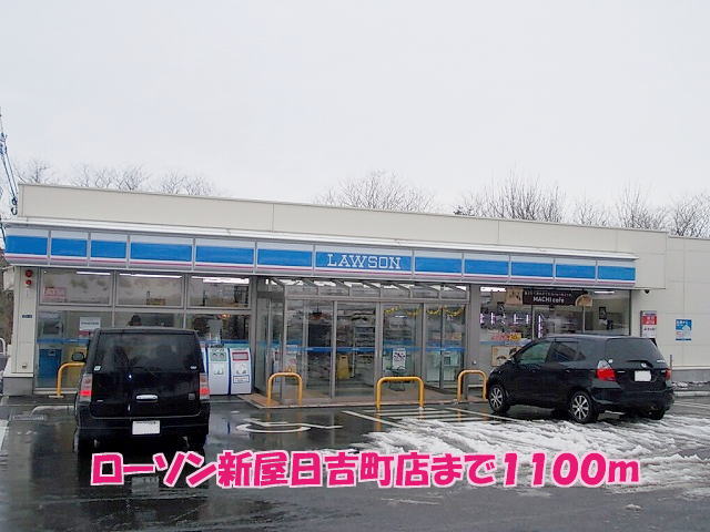 Convenience store. Lawson Arayahiyoshi Machiten up (convenience store) 1100m