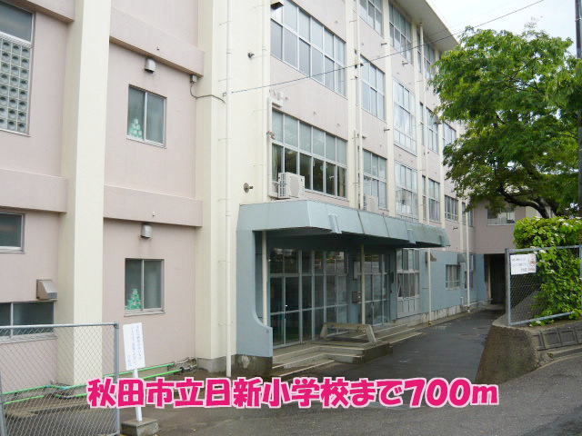 Primary school. 700m to Akita Municipal Date new elementary school (elementary school)