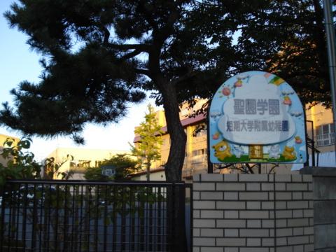 Other. Kiyoshien kindergarten (other) up to 400m