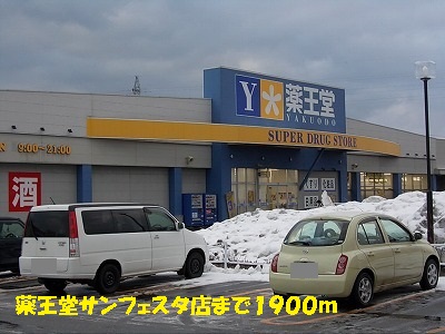 Dorakkusutoa. KusuriOdo San Festa shop 1900m until (drugstore)