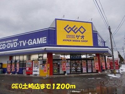 Rental video. GEO Tsuchizaki shop 1200m up (video rental)