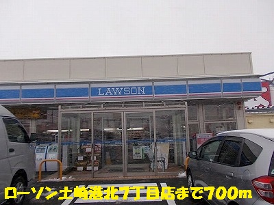Convenience store. 700m until Lawson Tsuchizakiminatokita 7-chome (convenience store)