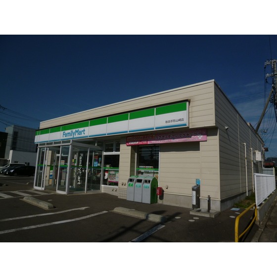 Convenience store. FamilyMart Akita Tegatayamazaki store up (convenience store) 326m