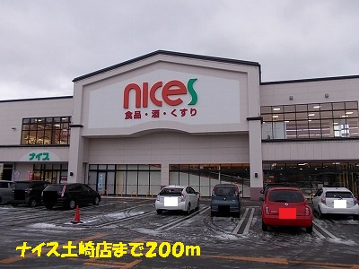 Supermarket. 200m to Nice Tsuchizaki store (Super)