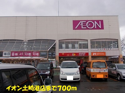 Shopping centre. 700m until ion Tsuchizaki Port store (shopping center)