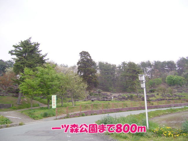 park. 800m until Hitotsumori park (park)