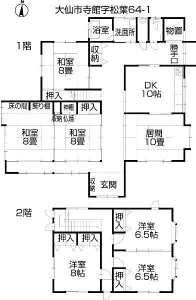 Floor plan. 14,980,000 yen, 7DK, Land area 1753.75 sq m , Building area 197.46 sq m